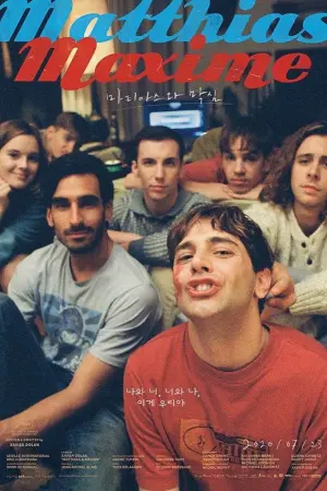 Постер к фильму "Матиас и Максим" #239618