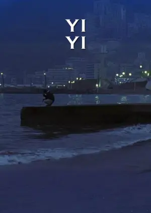 Постер к фильму "Один и два" #381949