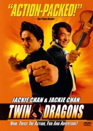 Постер к фильму "Близнецы-драконы" #114947