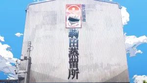 Задник к фильму "Дистиллерия семьи Комада" #311923