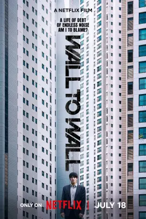 Постер к фильму "В четырех стенах" #588610