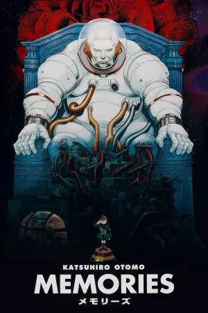 Постер к фильму "Воспоминания о будущем" #41622