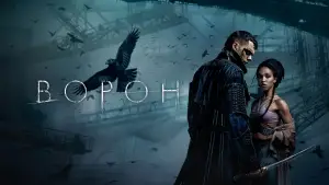 Задник к фильму "Ворон" #762008