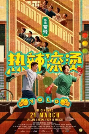 Постер к фильму "" #415560