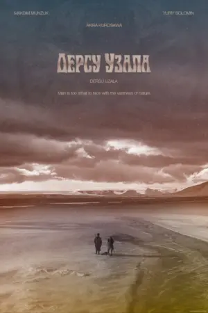 Постер к фильму "Дерсу Узала" #180438
