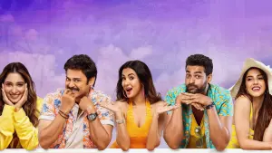 Задник к фильму "Веселье и разочарование 2" #478760