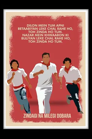 Постер к фильму "Жизнь не может быть скучной!" #207471