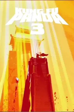Постер к фильму "Кунг-фу Панда 3" #37405