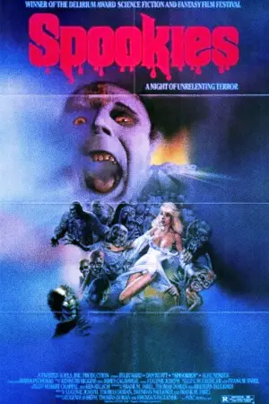 Постер к фильму "Жуть" #705842