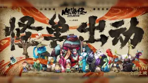 Задник к фильму "Монстр и маги синих морей" #318026