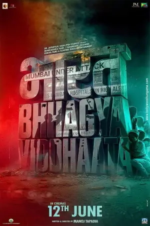 Постер к фильму "Bharat Bhhagya Viddhaata" #831792