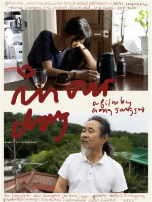 Постер к фильму "" #536322