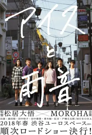 Постер к фильму "Девочки-камикадзе" #355360