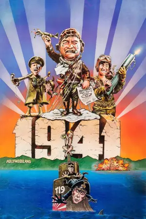 Постер к фильму "1941" #876609