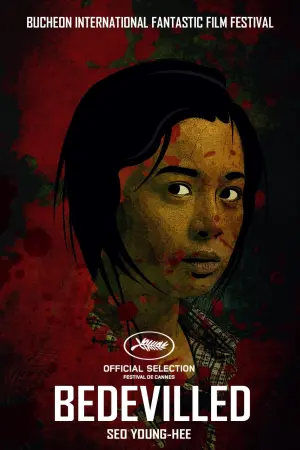 Постер к фильму "Осатаневшая" #159144