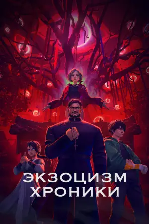 Постер к фильму "" #677512