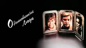 Видео к фильму Обыкновенные люди | Timothy Hutton Wins Supporting Actor: 1981 Oscars