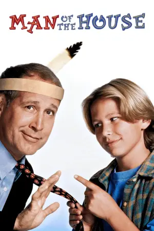 Постер к фильму "Кто в доме хозяин" #362176