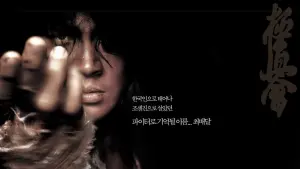 Задник к фильму "Воин ветра" #426131