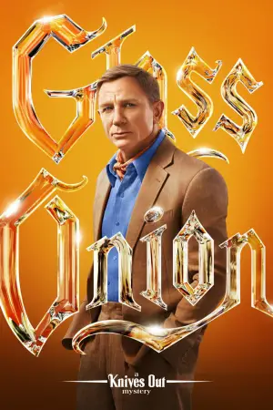 Постер к фильму "Достать ножи: Стеклянная луковица" #592551