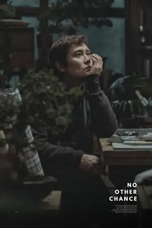 Постер к фильму "Метод исключения" #511332