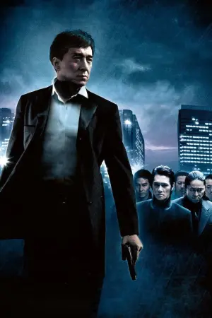 Постер к фильму "Инцидент Синдзюку" #385742