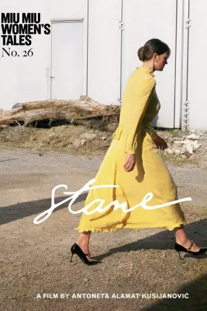 Постер к фильму "" #660912