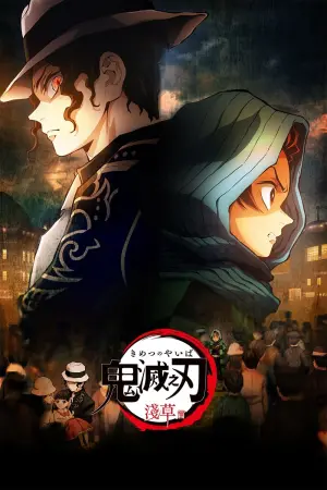 Demon Slayer: Kimetsu no Yaiba - Asakusa Arc