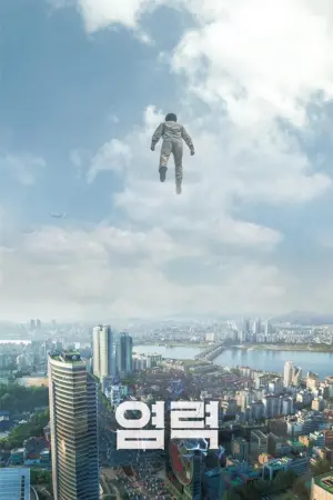 Постер к фильму "Телекинез" #470966