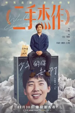 Постер к фильму "" #380341