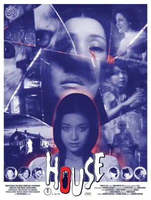 Постер к фильму "Дом" #221316