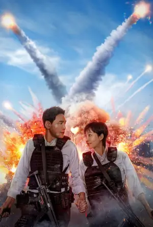 Постер к фильму "Миссия «Крест»" #667666