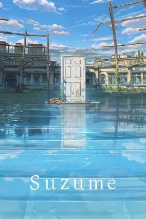 Постер к фильму "Судзумэ, закрывающая двери" #12786