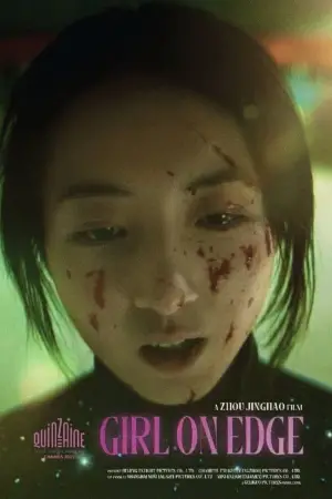 Постер к фильму "" #675708