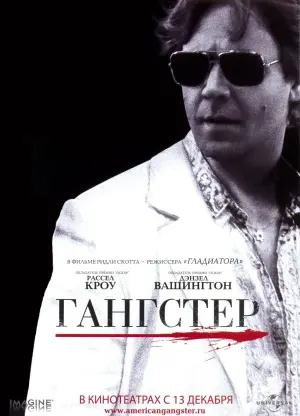 Постер к фильму "Гангстер" #50021