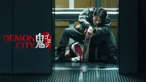 Задник к фильму "Город демонов" #602222