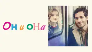 Задник к фильму "Он и она" #791891