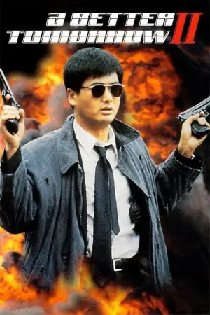 Постер к фильму "Светлое будущее 2: Ураганный огонь" #722447