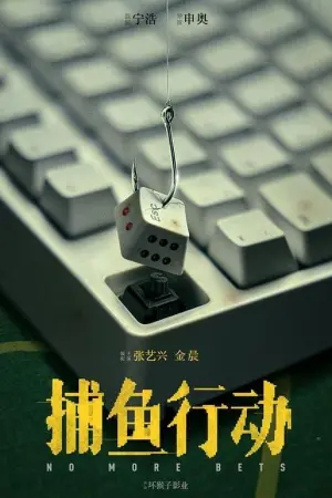 Постер к фильму "" #329524