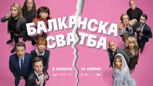 Задник к фильму "Svadba" #796520