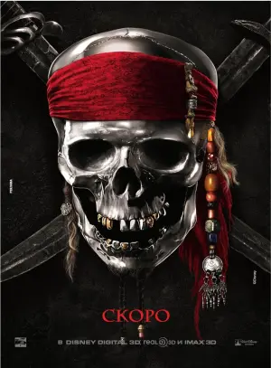 Постер к фильму "Пираты Карибского моря: На странных берегах" #413360