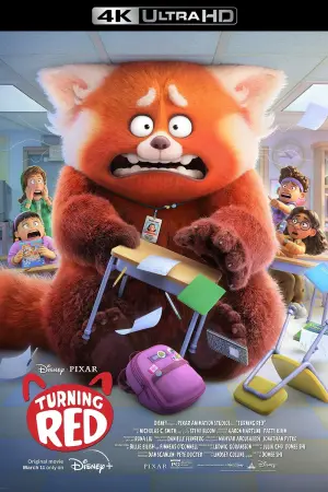 Постер к фильму "Я краснею" #9990