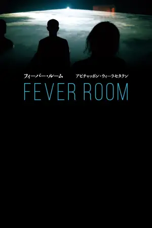 Постер к фильму "Fever Room"