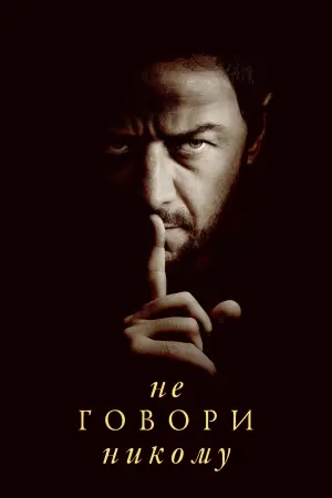 Постер к фильму "" #576882