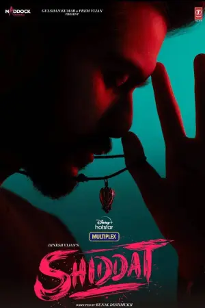 Постер к фильму "शिद्दत" #839191
