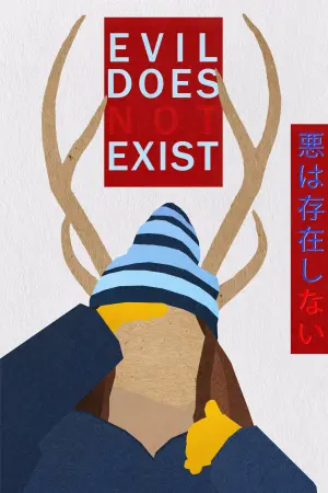 Постер к фильму "" #191283