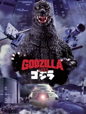 Постер к фильму "Godzilla 1985" #862609