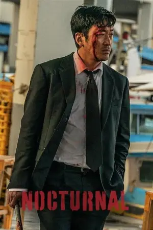 Постер к фильму "Сумрак ночи" #666067