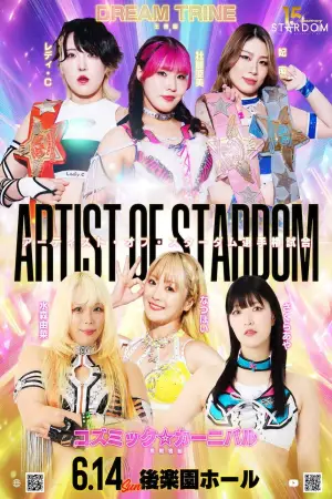 Постер к фильму "STARDOM in KORAKUEN 2026 Jun." #919817