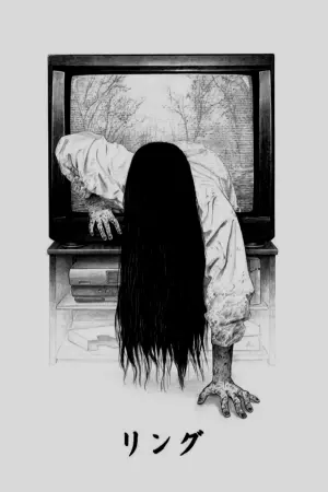 Постер к фильму "Звонок" #454686